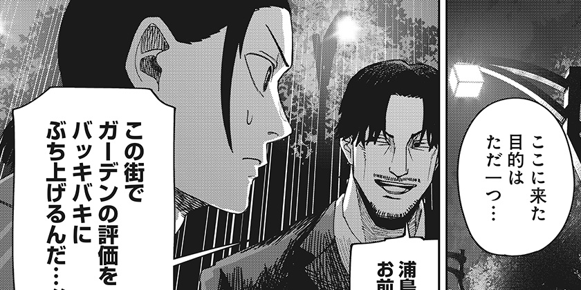[第6話]大人大戦