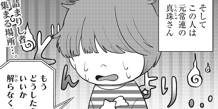 [7話]こころの一番暗い部屋