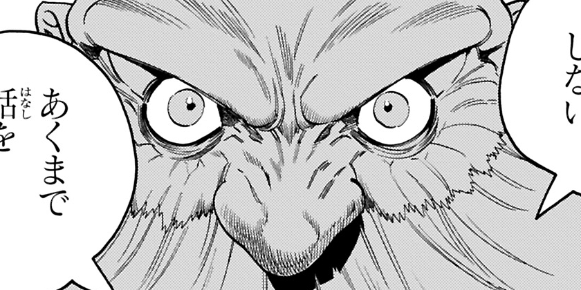 [第100話]怪物事変