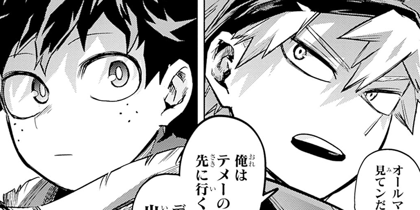 [読切6]僕のヒーローアカデミア チームアップミッション