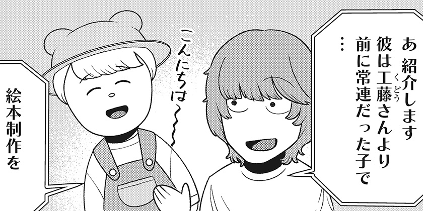 [9話]こころの一番暗い部屋