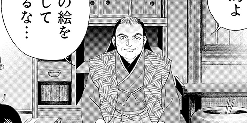 [第74話]侠医冬馬