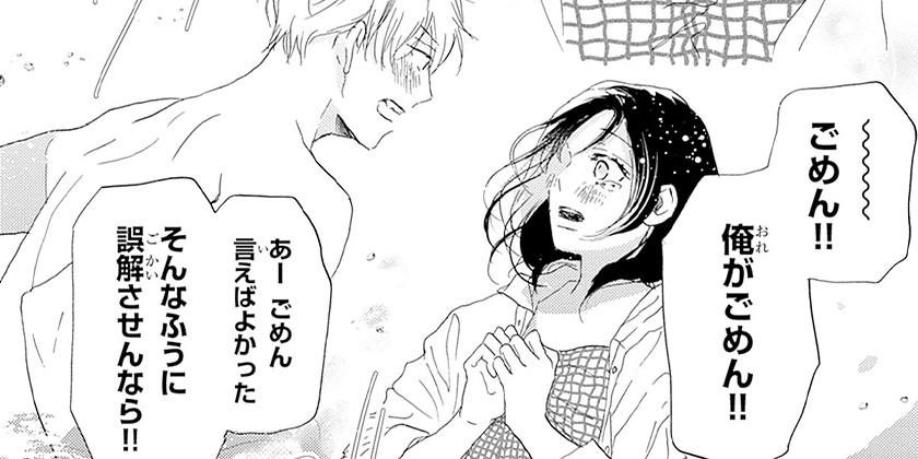 [episode.48-③]太陽よりも眩しい星