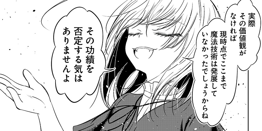 好奇心は魔王を殺す