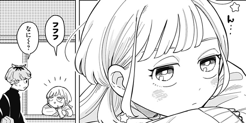 さむわんへるつ／週刊少年ジャンプ新連載試し読み