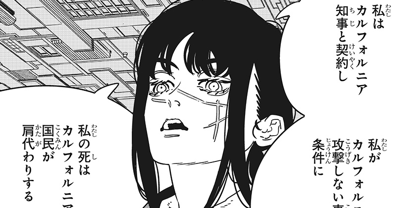 週刊少年ジャンプ  　21年　２号　　チェンソーマン最終回 週刊少年ジャンプ 21年 2号 チェンソーマン最終回 チェンソー