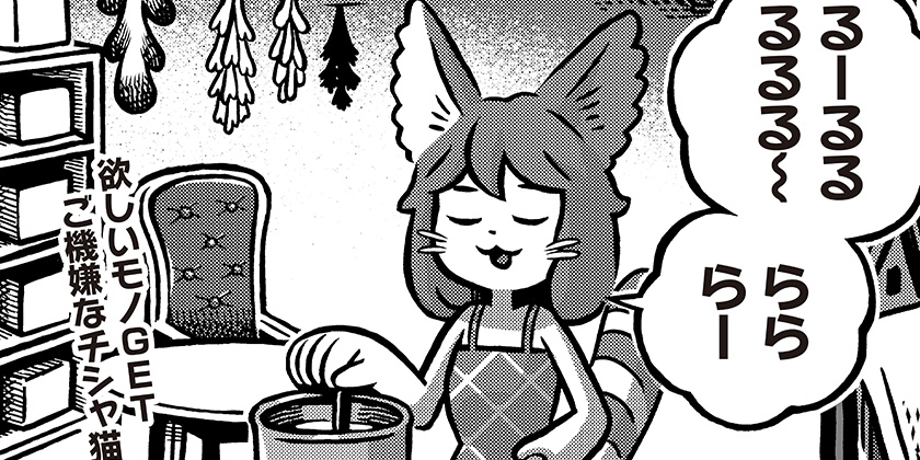 [第25話]こわいやさん - カメントツ | 少年ジャンプ＋