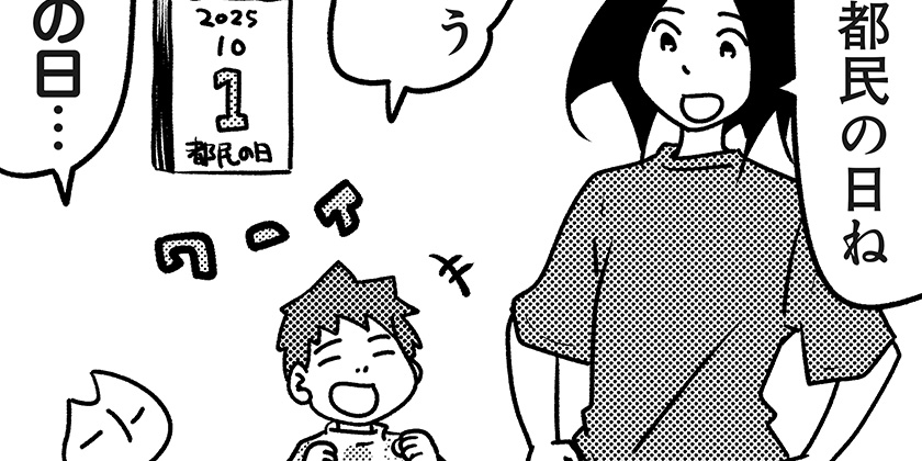 [4028回]猫田びより - 久楽 | 少年ジャンプ＋