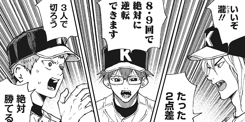 [第180話]忘却バッテリー - みかわ絵子 | 少年ジャンプ＋