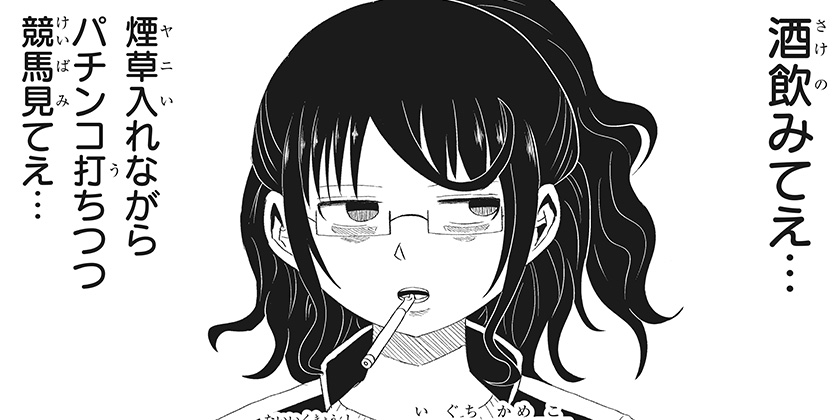 [第166話]恋するワンピース - 伊原大貴 | 少年ジャンプ＋