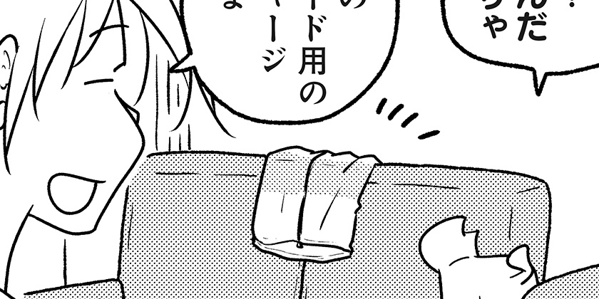 [4029回]猫田びより - 久楽 | 少年ジャンプ＋