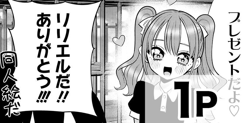 [イラスト118]2.5次元の誘惑 - 橋本悠 | 少年ジャンプ＋