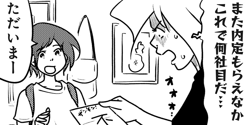 [4031回]猫田びより - 久楽 | 少年ジャンプ＋