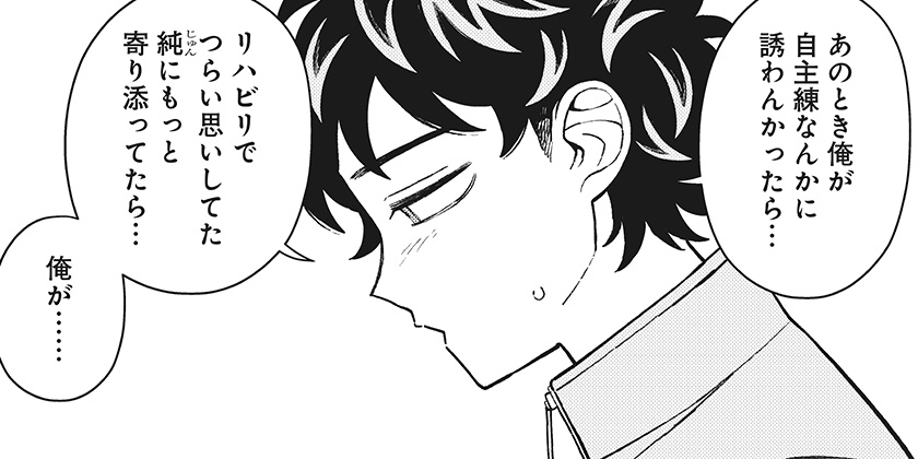 [第８２話]ふつうの軽音部 - クワハリ/出内テツオ | 少年ジャンプ＋