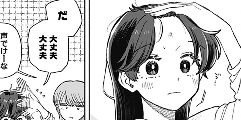 [76話]クソ女に幸あれ - 岸川瑞樹 | 少年ジャンプ＋