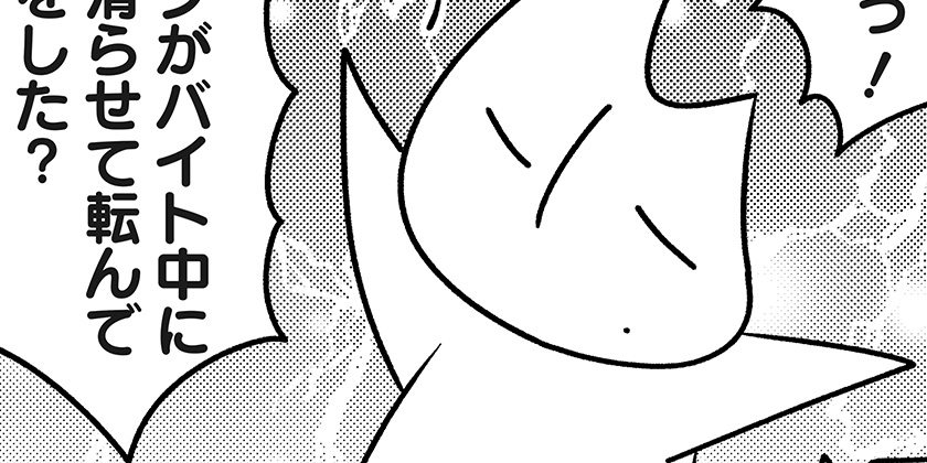 [4032回]猫田びより - 久楽 | 少年ジャンプ＋