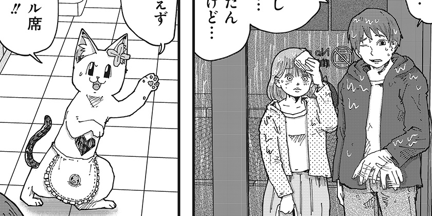 [第166話]ラーメン赤猫 - アンギャマン | 少年ジャンプ＋