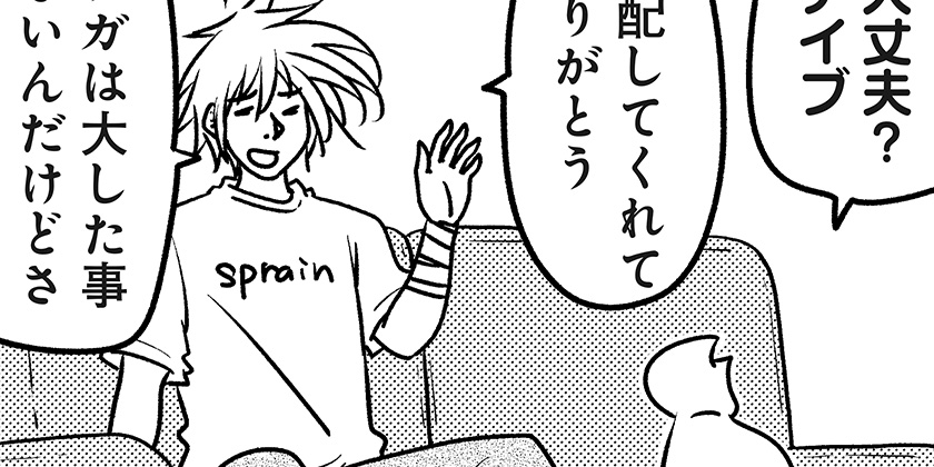 [4033回]猫田びより - 久楽 | 少年ジャンプ＋