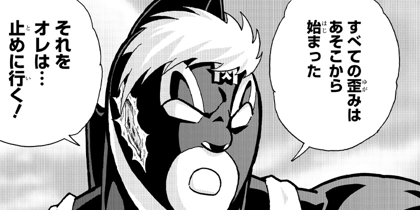 [第506話]キン肉マン (38巻以降～、週プレ連載シリーズ) - ゆでたまご | 少年ジャンプ＋