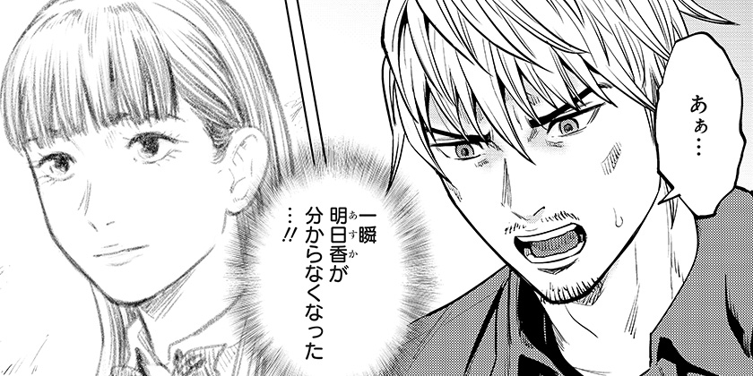 [12話]カラダ探し THE LAST NIGHT - ウェルザード/村瀬克俊/土城温美/原祐樹 | 少年ジャンプ＋