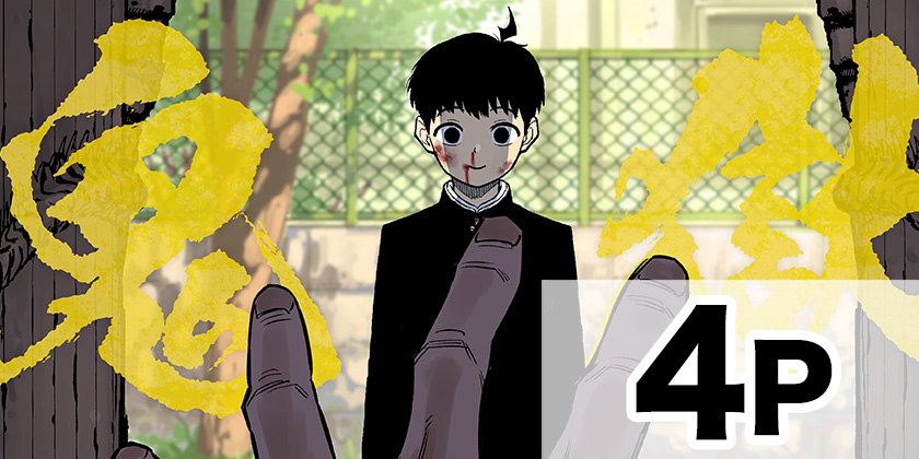 [地獄百鬼3]アスラの沙汰 - 宇乃花空樹 | 少年ジャンプ＋