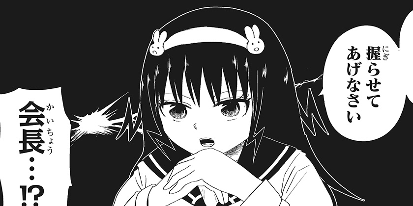 [第167話]恋するワンピース - 伊原大貴 | 少年ジャンプ＋