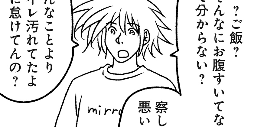 [4036回]猫田びより - 久楽 | 少年ジャンプ＋