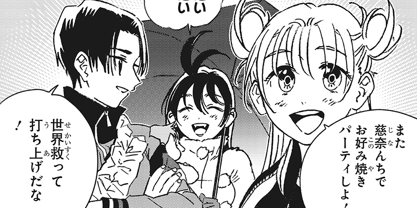 [#60]ゴーストフィクサーズ - 田中靖規 | 少年ジャンプ＋