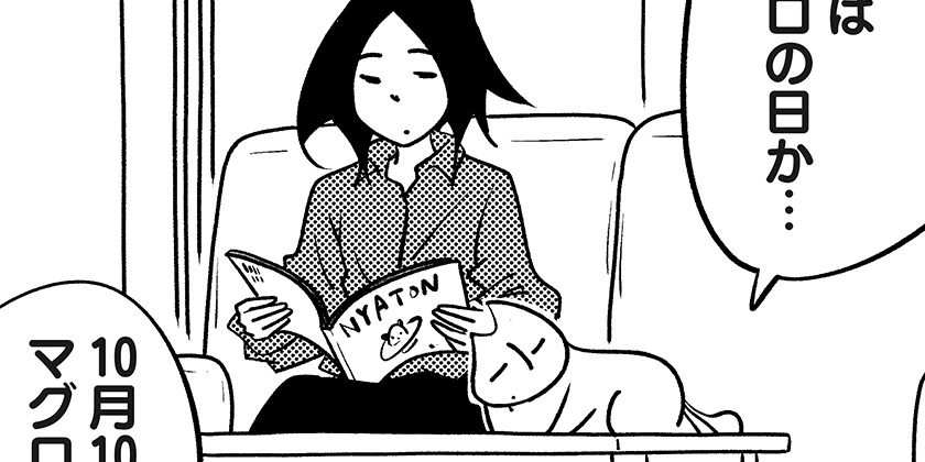 [4037回]猫田びより - 久楽 | 少年ジャンプ＋