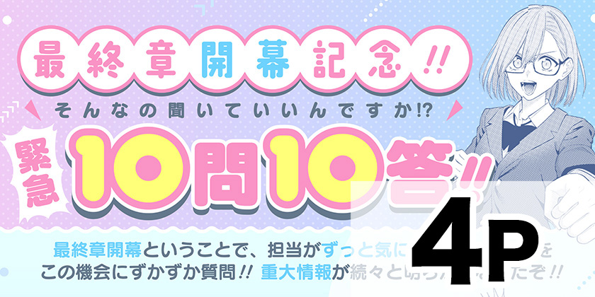 [特別企画]2.5次元の誘惑 - 橋本悠 | 少年ジャンプ＋