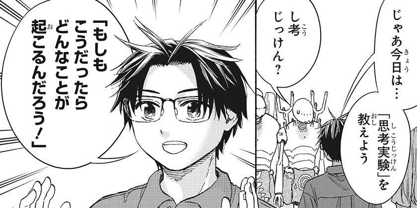 [第20打席]野球・文明・エイリアン - へじていと/山岸菜 | 少年ジャンプ＋