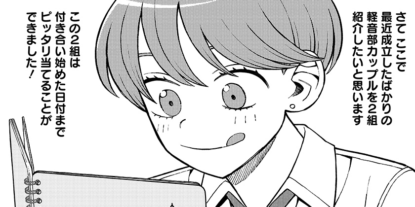 [第８３話]ふつうの軽音部 - クワハリ/出内テツオ | 少年ジャンプ＋