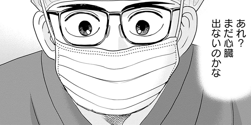 [第94話]Dr.Eggs ドクターエッグス