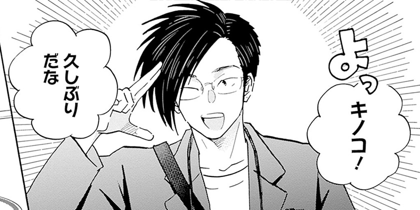 [第98・99話]Shrink～精神科医ヨワイ～ - 七海仁/月子 | 少年ジャンプ＋