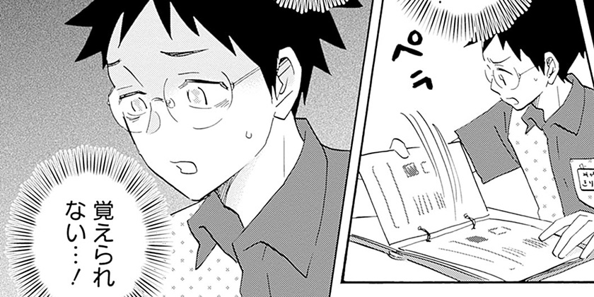 [第100・101話]Shrink～精神科医ヨワイ～