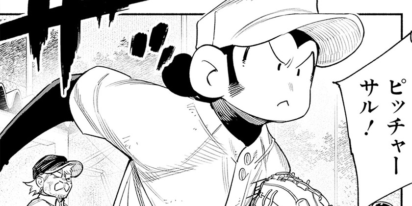 [第113話]4軍くん（仮）