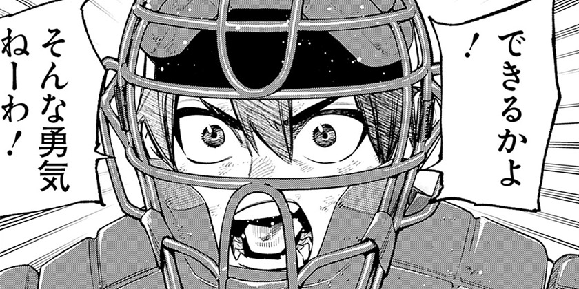 [第116話]4軍くん（仮）