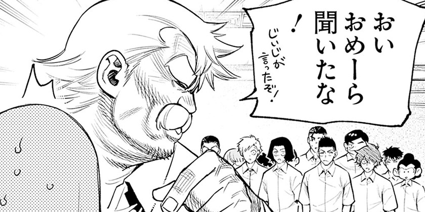 [第119話]4軍くん（仮）