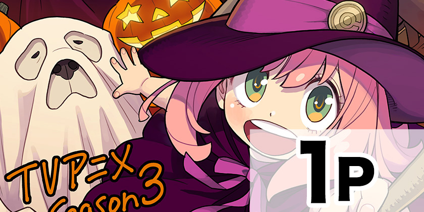 [特別イラスト11]SPY×FAMILY - 遠藤達哉 | 少年ジャンプ＋