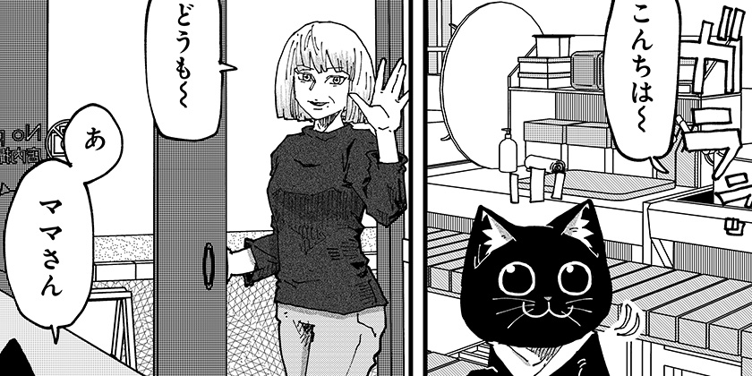 [第167話]ラーメン赤猫 - アンギャマン | 少年ジャンプ＋