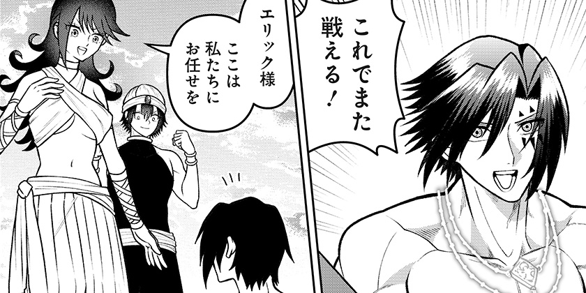 [第47話]冒険に行く服がない！ - 十条ネギ | 少年ジャンプ＋