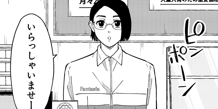 [第2話]コンビニふぁんたじあ～魔王城中店～ - ZUNDLE | 少年ジャンプ＋