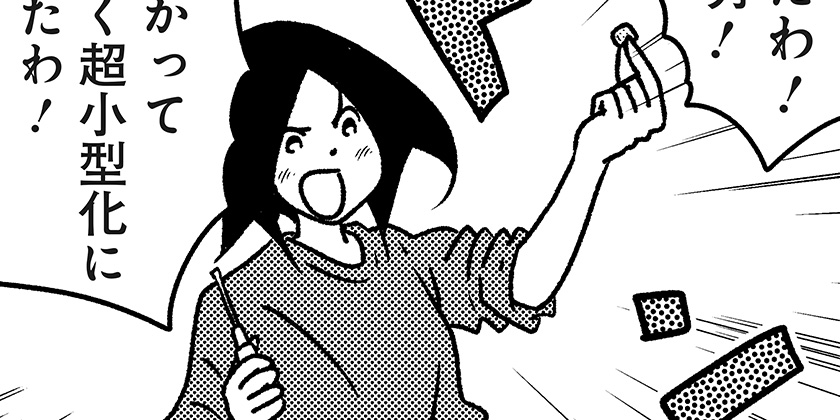 [4041回]猫田びより - 久楽 | 少年ジャンプ＋