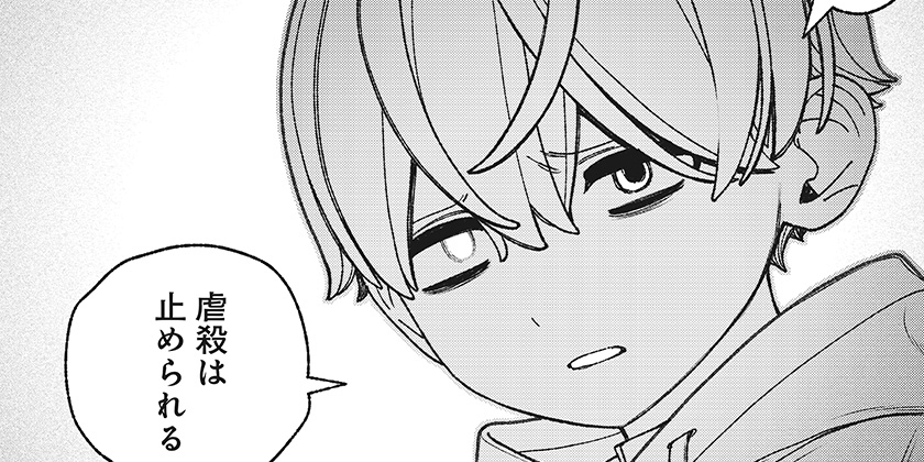 [102話]エクソシストを堕とせない - 有馬あるま/フカヤマますく | 少年ジャンプ＋