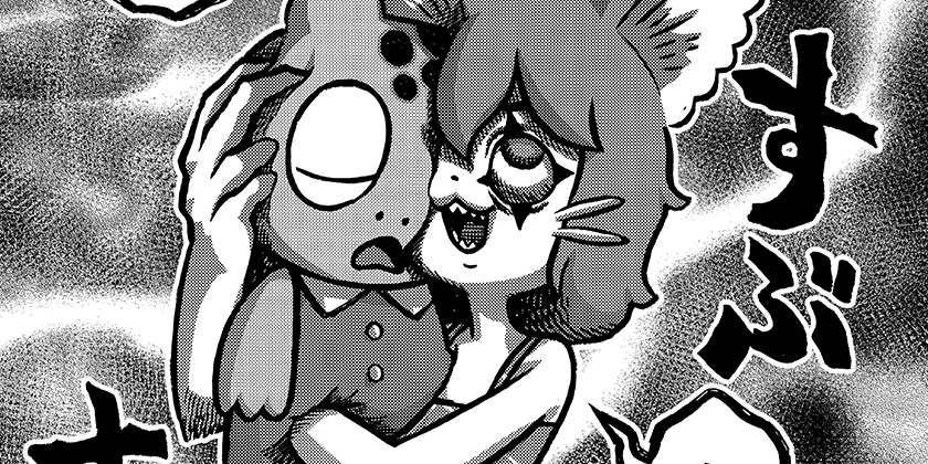 [第26話]こわいやさん - カメントツ | 少年ジャンプ＋