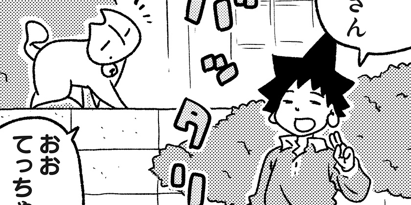 [4042回]猫田びより - 久楽 | 少年ジャンプ＋