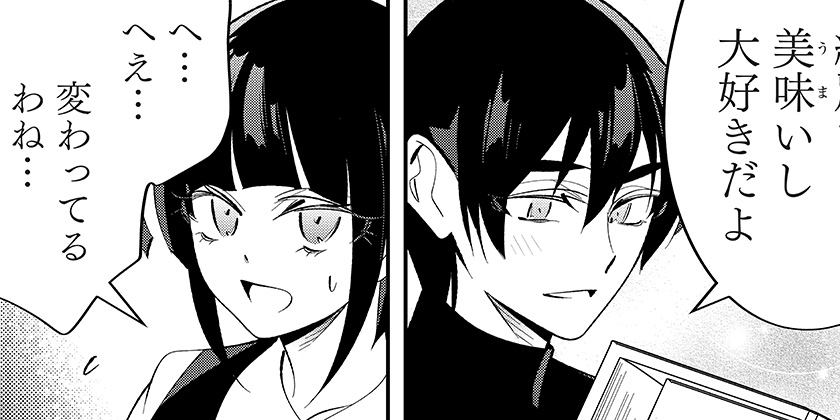 [第7話]愛と人魚姫 - ぎざねこ | 少年ジャンプ＋