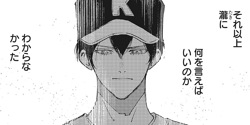 [第181話]忘却バッテリー - みかわ絵子 | 少年ジャンプ＋