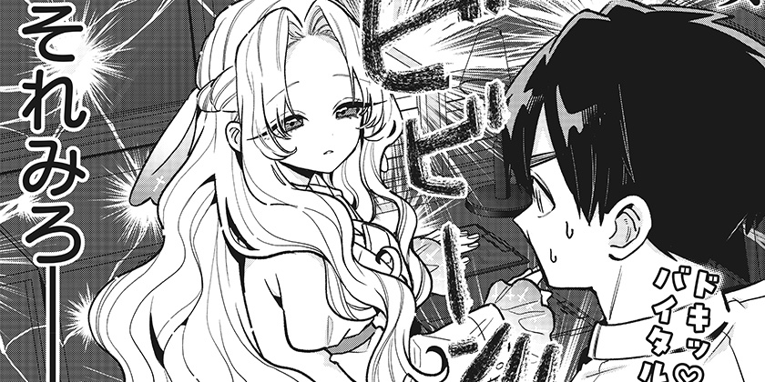 [第231話]君のことが大大大大大好きな100人の彼女 - 中村力斗/野澤ゆき子 | 少年ジャンプ＋