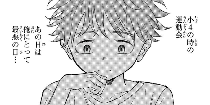 [第23話]良太は弟を殺した - 名取歩 | 少年ジャンプ＋